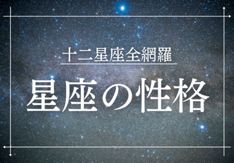 星座 火水土風|12星座がもつ火・地・風・水のエレメントとは？ –